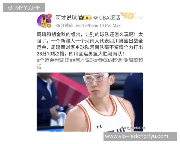 媒体人点评周琦表现无碍认为王博战术调整不足影响球队发挥 媒体人点评周琦表现无碍认为王博战术调整不足影响球队发挥
